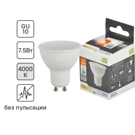 Лампа светодиодная GU10 175-250 В 7.5 Вт спот матовая 700 лм нейтральный белый свет 2 светодиодные фары ближнего света h7 70 вт белые для chevrolet captiva 2006 2007 2008 2009 2010 2011 2012 2013 2014 2015 2016 2017 2018