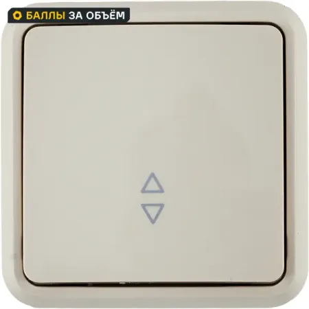 Выключатель проходной накладной First 1 клавиша цвет бежевый водонепроницаемый пластиковый переключатель 4 контакта 220в