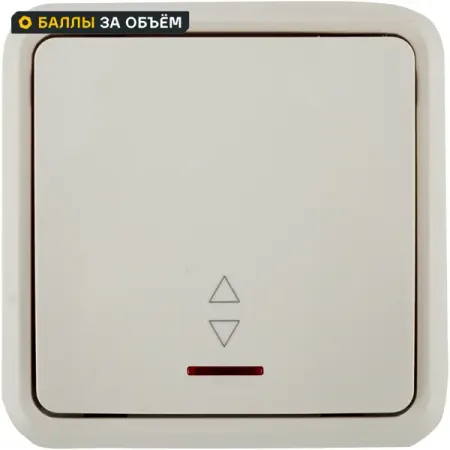 Выключатель проходной накладной First 1 клавиша с подсветкой цвет бежевый водонепроницаемый пластиковый переключатель 4 контакта 220в