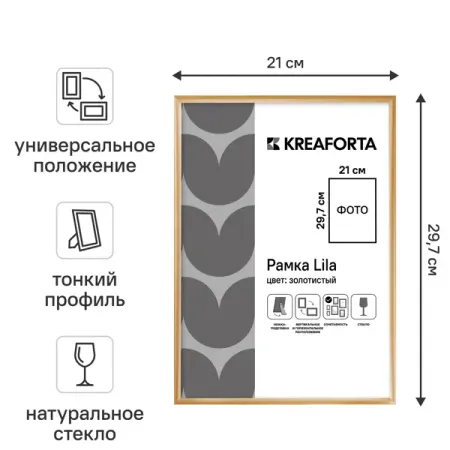 Рамка KREAFORTA Lila 21x29.7 см пластик цвет золото рождественские украшения из акрила снежинки 18 штук