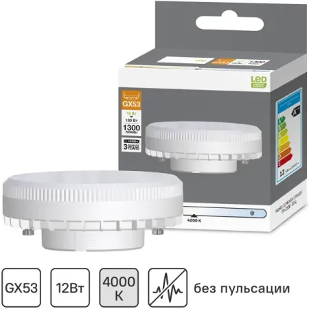 Лампа светодиодная GX53 170-240 В 12 Вт круг матовая 1300 лм нейтральный белый свет sofirn sc13a фонарик 1300 люмен