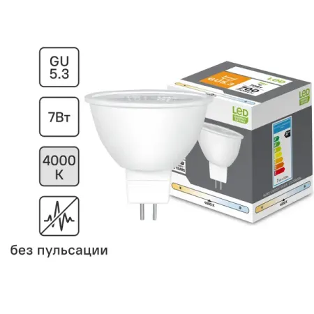 Лампочка светодиодная софит GU5.3 700 лм нейтральный белый свет 7 Вт светодиодная лампочка wenni e27 e14 gu10 mr16 5вт 7вт 220в