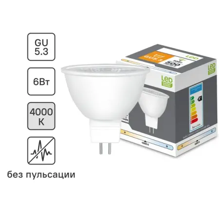 Лампочка светодиодная софит GU5.3 500 лм нейтральный белый свет 6 Вт светодиодная лампочка wenni e27 e14 gu10 mr16 5вт 7вт 220в