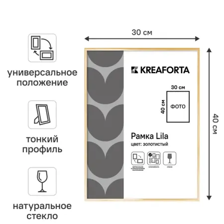 Рамка KREAFORTA Lila 30x40 см пластик цвет золото рождественские украшения из сосновых шишек 6 12 штук