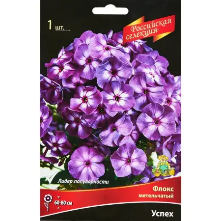 Флокс метельчатый Успех искусственные осенние листья лозы 180 см