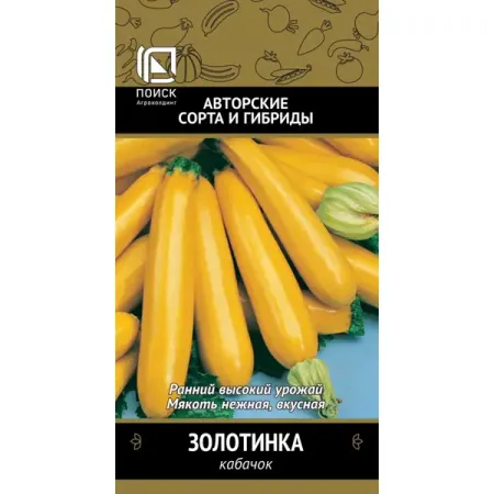 Кабачок Золотинка 12 шт.