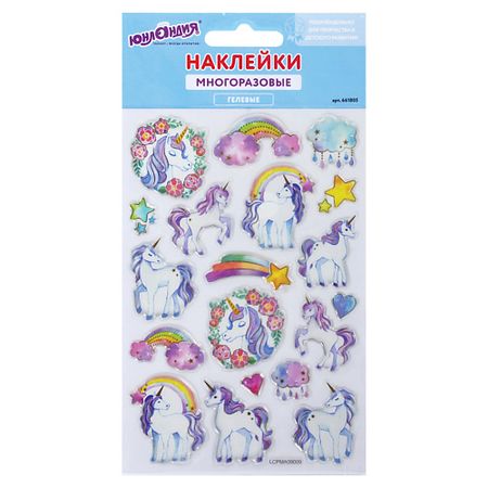 Набор наклеек ЮНЛАНДИЯ Наклейки гелевые Единороги, многоразовые многоразовые шарики для сушки moonbiffy