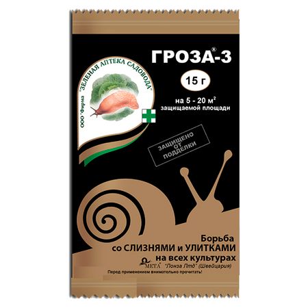 Зеленая аптека для борьбы с улитками и слизнями садовода Гроза 15 г