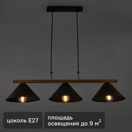 Люстра подвесная Vitaluce Шансон 3 лампы 9м² Е27 цвет черный матовый пластиковые светодиодные паучьи свечи для хэллоуина