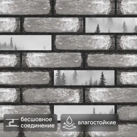 Листовая панель ПВХ Озаретта 960х485x4 мм 0.46 м² листовая панель мдф кирпич жёлтый обожжённый 2440x1220x4 мм 2 98 м2