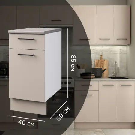 Напольный шкаф Орель 40x85x60 см ЛДСП цвет бежевый ls box pro комплект ящика 300 мм белый боковины h120 мм с направляющими открывания от нажатия lsb pro lt120300w