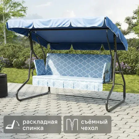 Качели садовые BEGINIA Losanna 2-х местные до 280 кг голубой