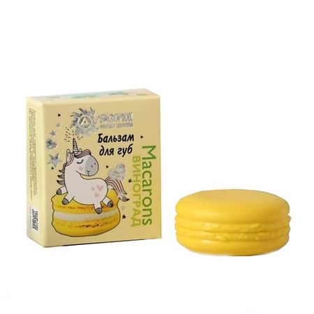 Бальзам для губ БИЗОРЮК Бальзам для губ Macarons виноград