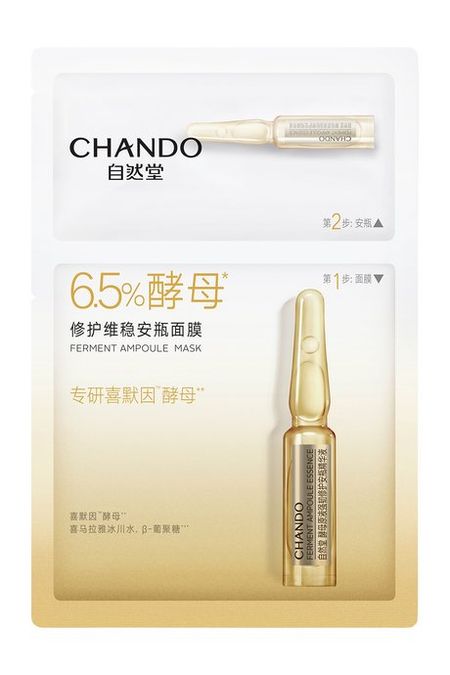 Chando Himalaya Ferment Ampoule Set защитный   для задней камеры заднего вида автомобиля подходит для jeep wrangler jl 2018 2019 2020 2021 2022 внешний декоративный   аксессуар
