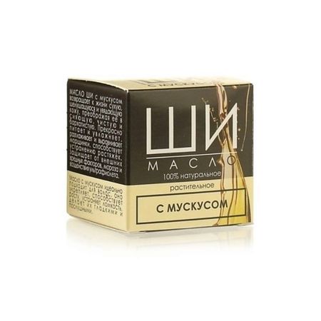 Масло для лица БИЗОРЮК Масло Ши Карите с белым мускусом