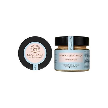 Маска для лица SEA HEALS Маска для лица питающая с оливой и морскими водорослями плюшевые магниты для холодильника с морскими животными