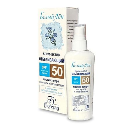 Солнцезащитный крем для лица и тела FLORESAN Крем-актив отбеливающий против загара, веснушек и пигментации SPF-50 БЕЛЫЙ ЛЕН доппельгерц актив селен табл 30