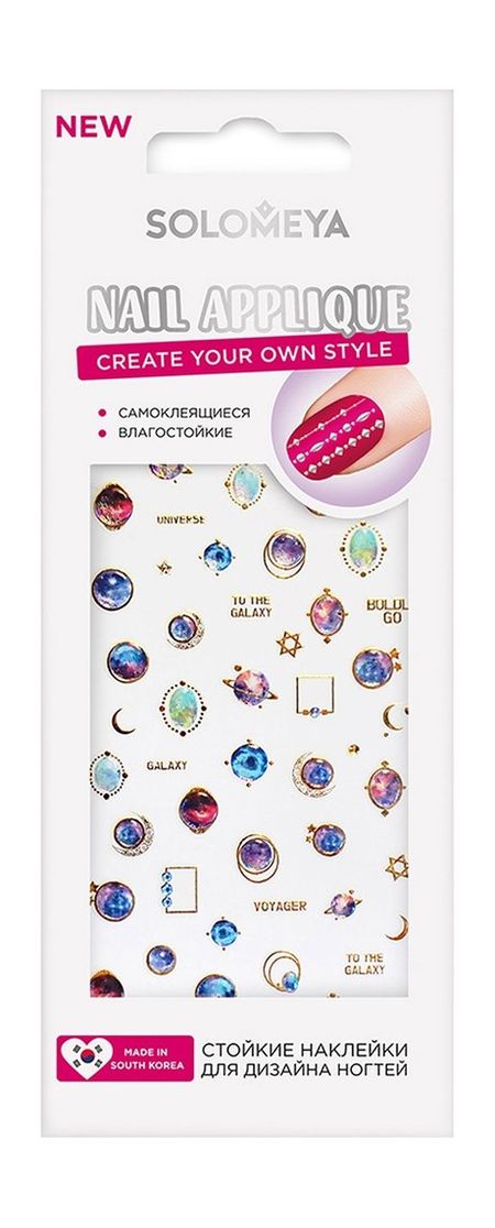 Solomeya Nail Applique Constellation of Planets