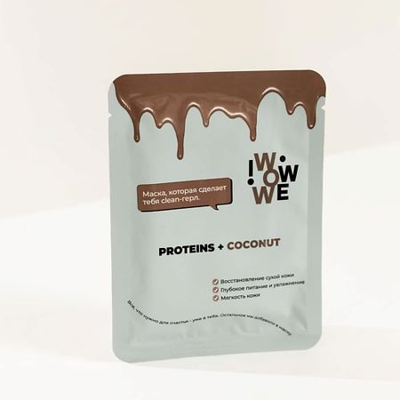 Маска для лица IWOWWE Тканевая маска Proteins + Coconut лактомаска тканевая суперувлажняющая coconut milk molocow funny organix фанни органикс 20г