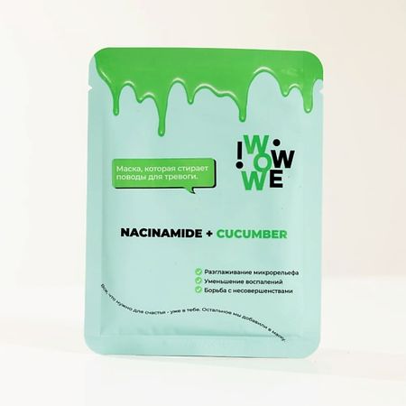 Маска для лица IWOWWE Тканевая маска Niacinamide + Cucumber