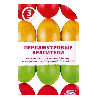 Красители пищевые Домашняя кухня перламутровые для яиц одноразовые пищевые крышки из пластика