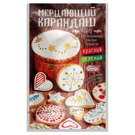 Карандаш мерцающий Домашняя кухня для окрашивания продуктов