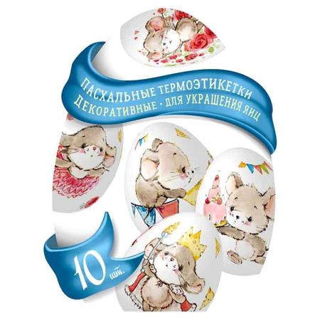 Термоэтикетки Домашняя кухня для декорирования яиц водонепроницаемые наклейки 26 букв для декорирования grad cap