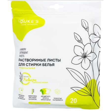 Листы растворимые Duke's для стирки белья универсальные 