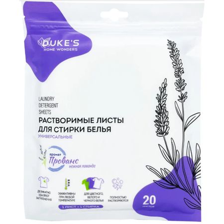 Листы растворимые Duke's для стирки белья универсальные 