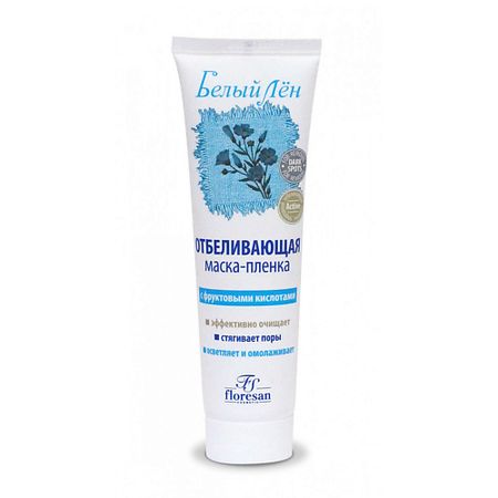 Маска для лица FLORESAN Отбеливающая Маска-пленка серии Белый лен маска пленка skinlite уголь