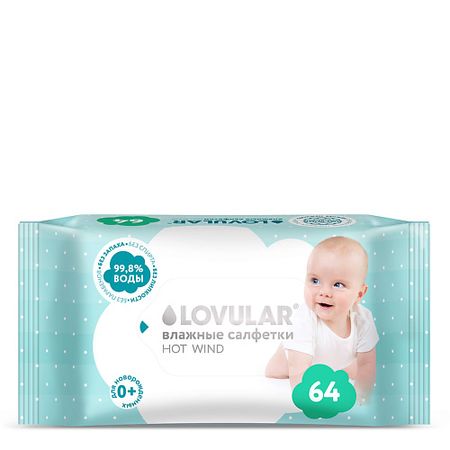 Салфетки для тела LOVULAR Влажные салфетки LOVULAR 64