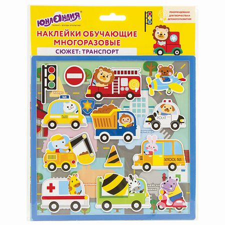 Набор наклеек ЮНЛАНДИЯ Наклейки обучающие тематические Транспорт 50 шт тематические наклейки yanweiban пэт