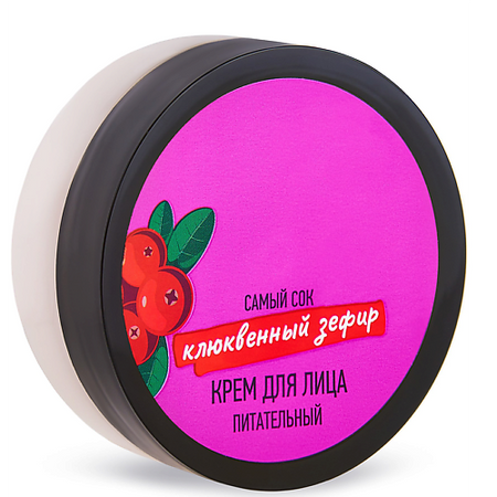 Крем для лица САМЫЙ СОК Крем для лица Питательный Клюквенный зефир зефир шармэль с кофейным вкусом 250 г