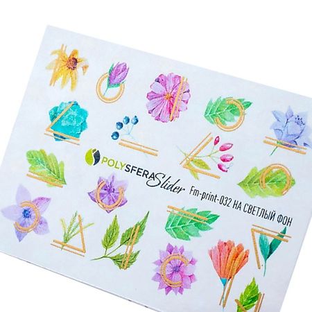 Слайдеры ПОЛИСФЕРА Слайдер дизайн для ногтей Матовая фольга 032 слайдеры полисфера слайдер для ногтей фольга 018