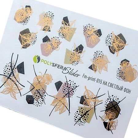Слайдеры ПОЛИСФЕРА Слайдер дизайн для ногтей Матовая фольга 015 слайдеры полисфера слайдер для ногтей фольга 018