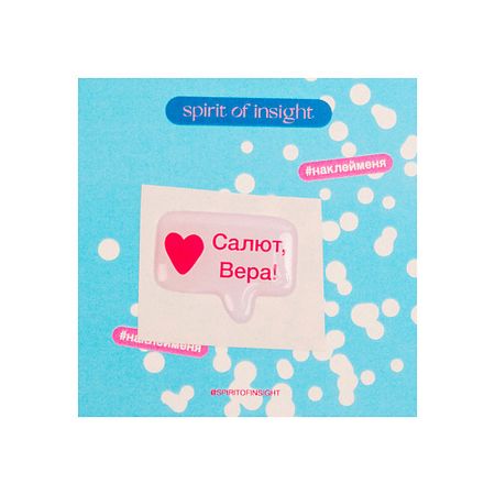 Набор наклеек SPIRIT OF INSIGHT Объемные стикеры “Салют, Вера