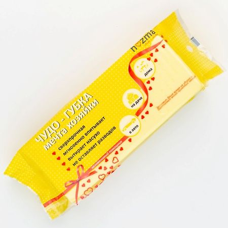 Тряпка для уборки HOZMA Чудо-губка мечта хозяйки прозрачные закладки мечта из пвх