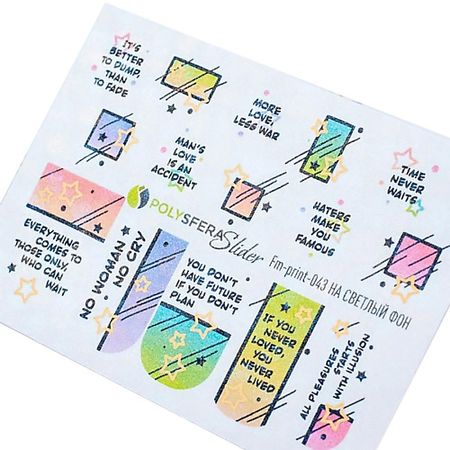 Слайдеры ПОЛИСФЕРА Слайдер дизайн для ногтей Матовая фольга 043 слайдеры полисфера слайдер для ногтей фольга 018