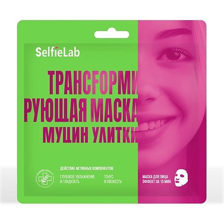 Маска для лица SELFIELAB Трансформирующая маска Муцин улитки