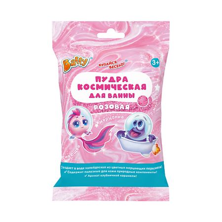 Соль для ванны BAFFY Пудра космическая сияющая для ванны РОЗОВАЯ