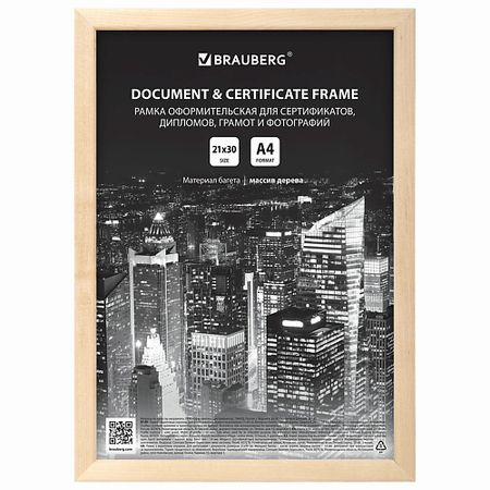 Фоторамка BRAUBERG Рамка 21х30 см Elegant