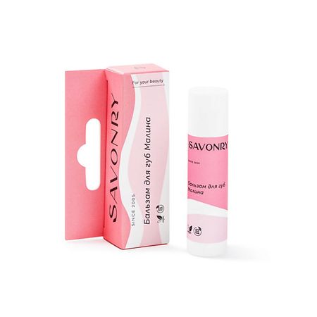 Бальзам для губ SAVONRY Бальзам для губ 
