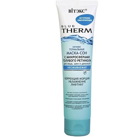 Маска для лица ВИТЭКС Ночная термальная маска-сон с микросферами голубого ретинола для лица и шеи Blue Therm виши vichy термальная 150 мл