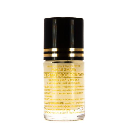 Базовое и верхнее покрытие для ногтей УМНАЯ ЭМАЛЬ Суперматовое покрытие earykong умная gsm охранная сигнализация tuya