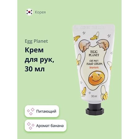 Крем для рук EGG PLANET Крем для рук OH MY! HAND CREAM банан разъемы типа банан r l1035 4 мм 20 шт