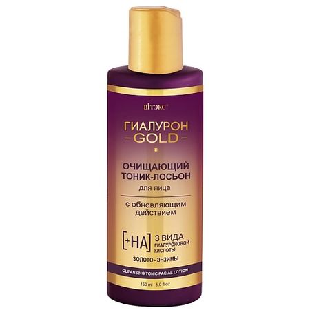 Тоник для лица ВИТЭКС Тоник-лосьон для лица очищающий с обновляющим действием Гиалурон GOLD либридерм гиалурон скраб для лица 75 мл