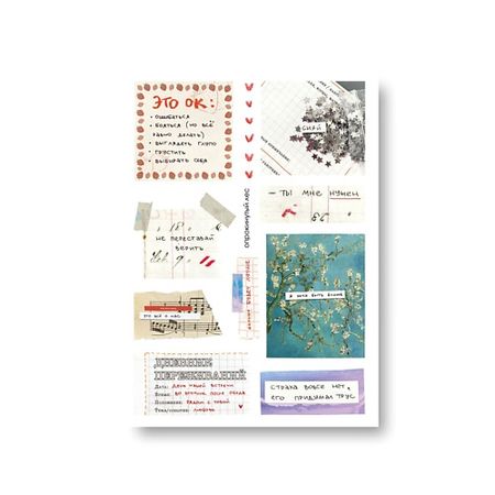 Набор наклеек ОПРОКИНУТЫЙ ЛЕС Стикеры 'тёплые слова' jianwu стикеры для творчества