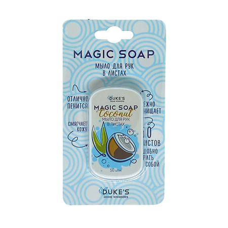 Мыло твердое DUKE’S HOME WONDERS Мыло для рук листовое дорожное в футляре аромат Кокос перьевая ручка duke 2009 memory charlie chaplin