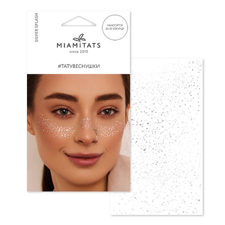 Наклейки для лица MIAMITATS Переводные тату-веснушки Silver Splash (для двух нанесений) двух ные светодиодные переключатели fengyiele