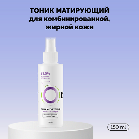 Тоник для лица ONME Тоник матирующий «Мелисса и шалфей» виталор шалфей с медом леденцы с вит с 60 гр